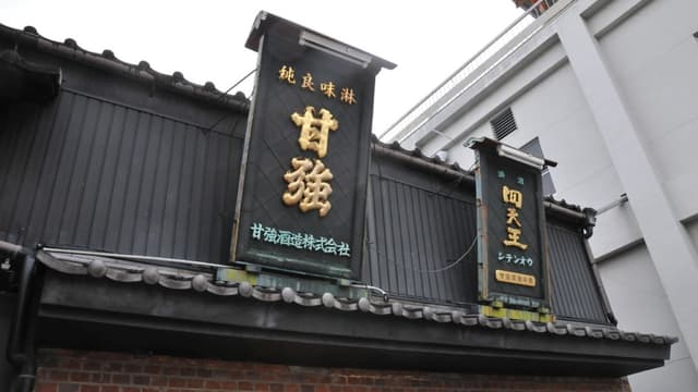 Kanemasa Brewery Company