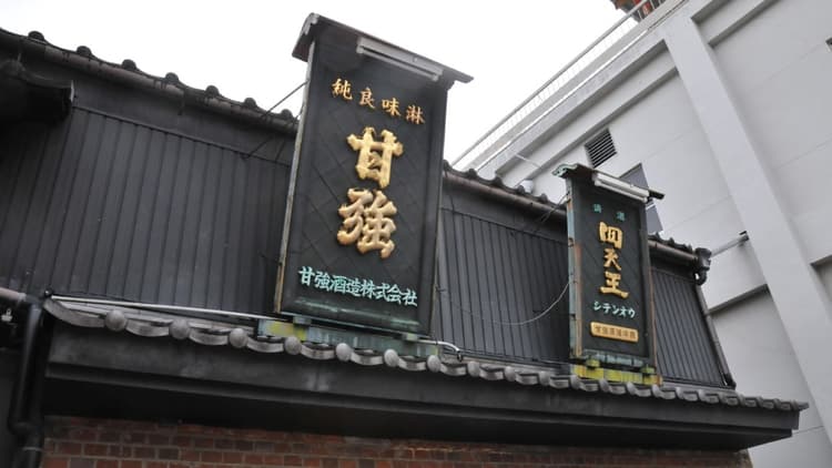 Kanemasa Brewery Company