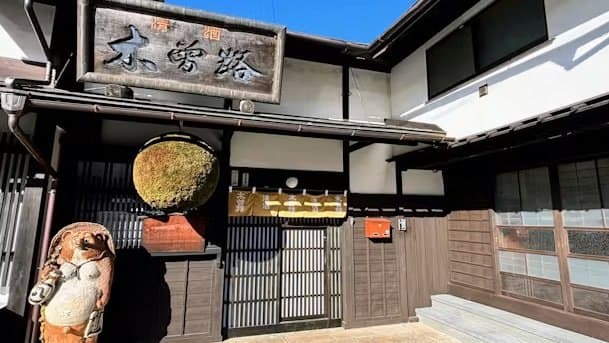 Yukawa Sake Brewery Company
