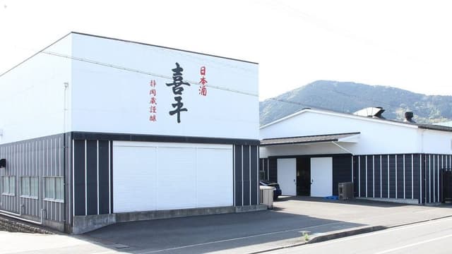 Shizuoka Hiraki Brewery Company