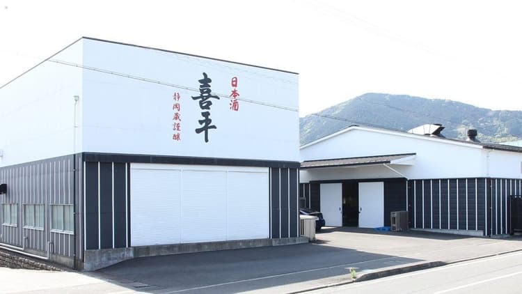 Shizuoka Hiraki Brewery Company