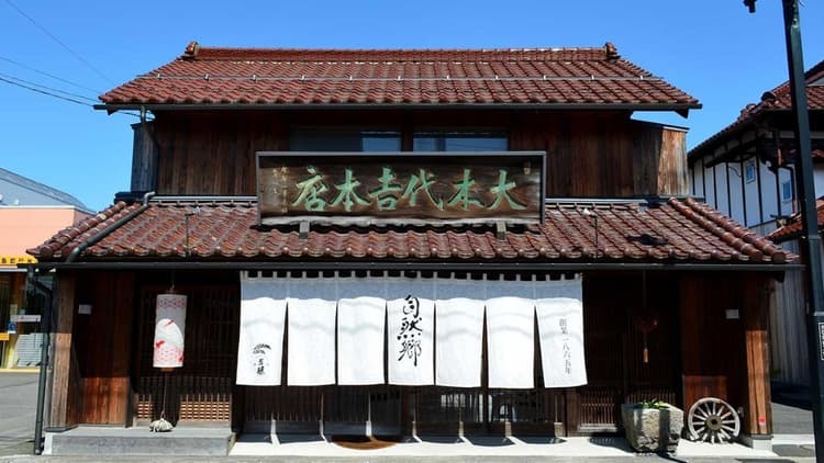 Ooki Daikichi Honten Brewery Company