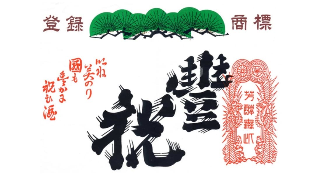 Toyoizumi Brewery Company