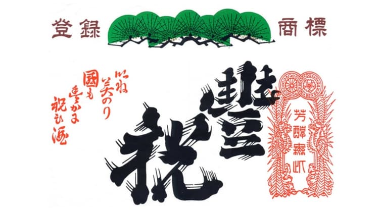 Toyoizumi Brewery Company