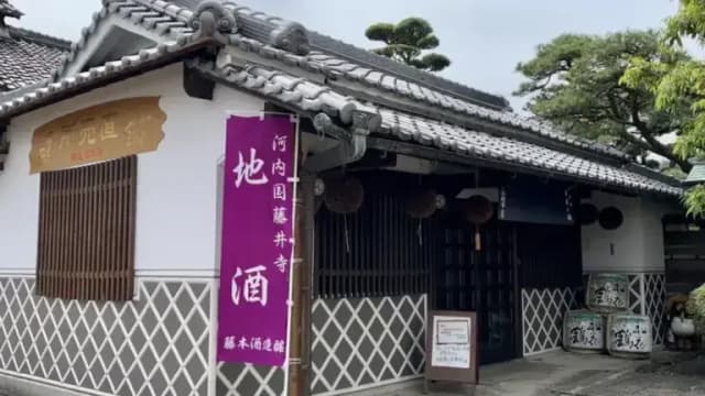 Masakazu Fujimoto Brewery Company