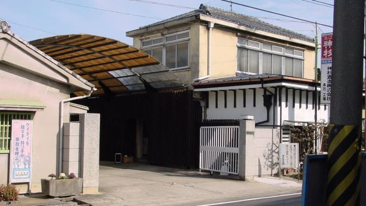 Shinsugi Brewery Company