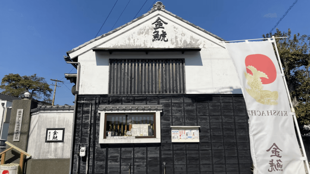 Morita Kinshachi Brewery Company