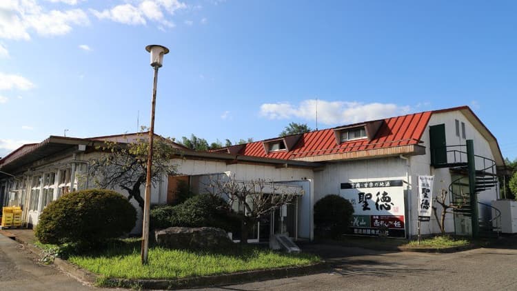 Seitoku Meijo Sake Brewery Company