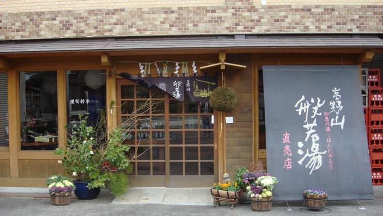 Hatsuzakura Brewery Company