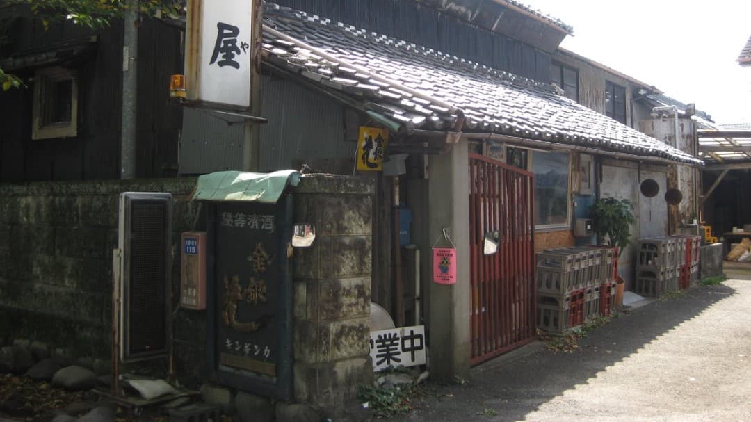 Kinkinka Brewery Company