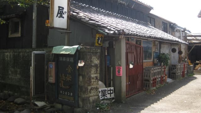 Kinkinka Brewery Company