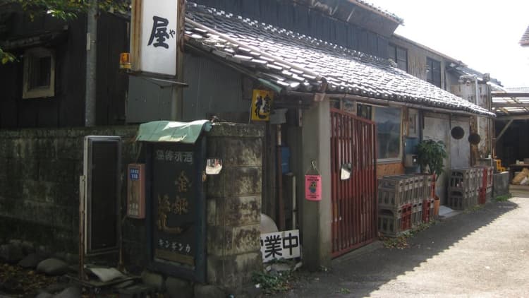 Kinkinka Brewery Company