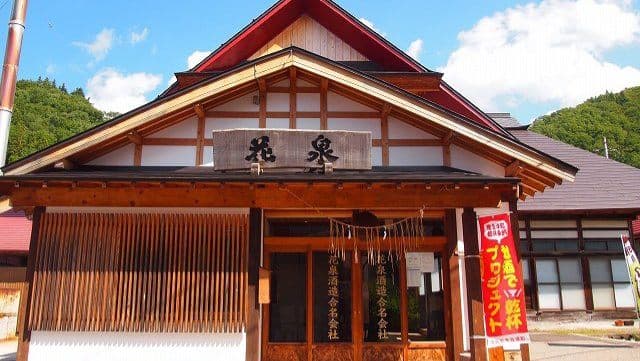 Hanaizumi Brewery Company