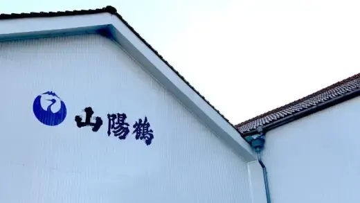 Sanyotsuru Brewery Company