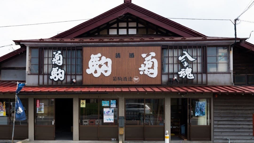 Kikukoma Brewery Company