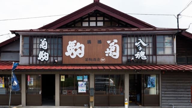 Kikukoma Brewery Company
