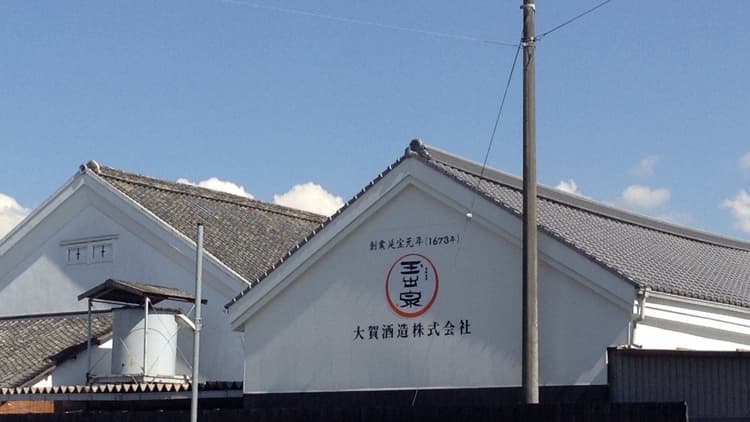 Oga Brewery Company