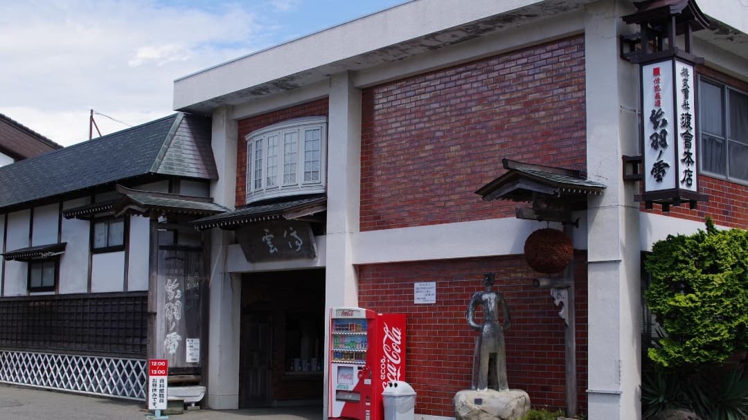 Watarai Honten Brewery Company