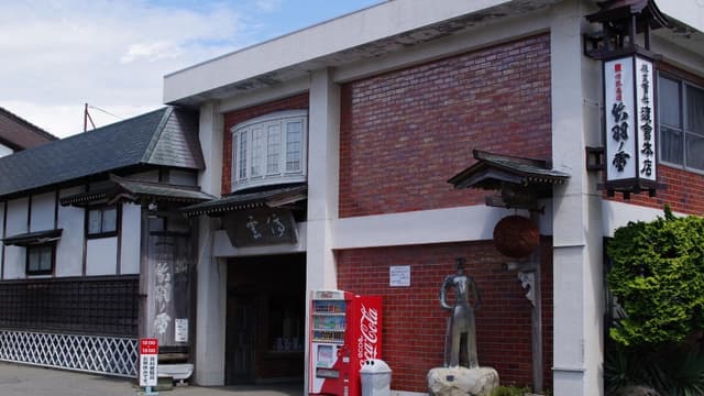 Watarai Honten Brewery Company
