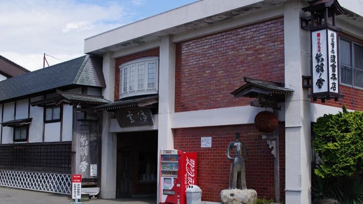 Watarai Honten Brewery Company