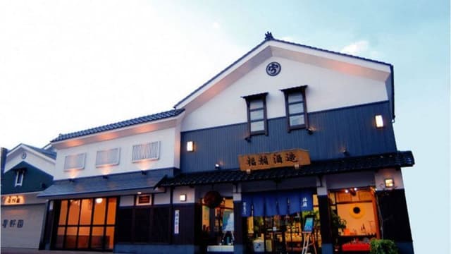 Fukugao Sake Brewery Company