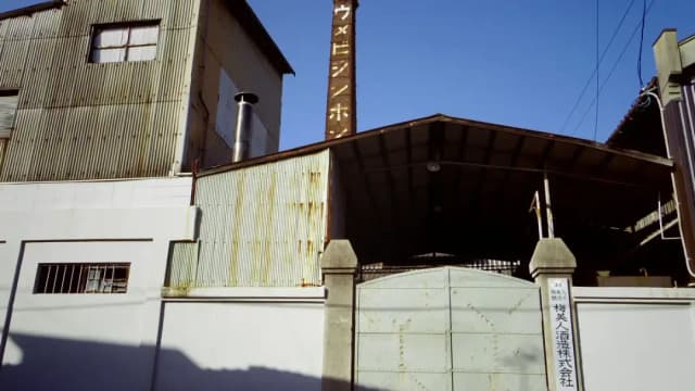 Ume Bijin Brewery Company