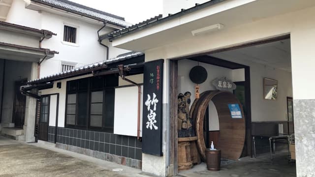 Denjibei Brewery Company