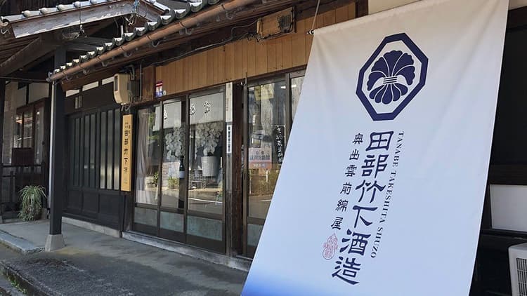 Takeshita Honke Brewery Company