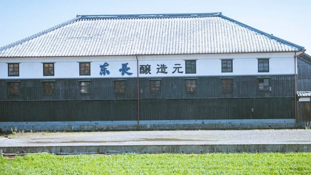 Setoguchi Brewery Company