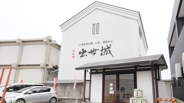 Hamamatsu Shuzo Brewery Company