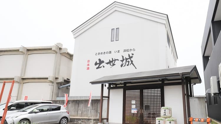 Hamamatsu Shuzo Brewery Company