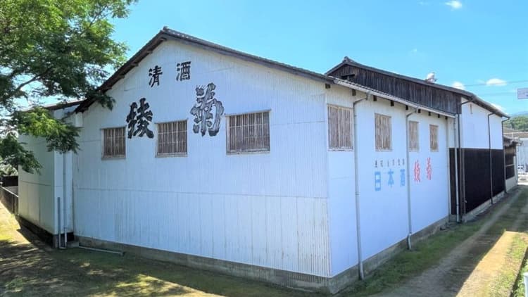 Ayagiku Brewery Company