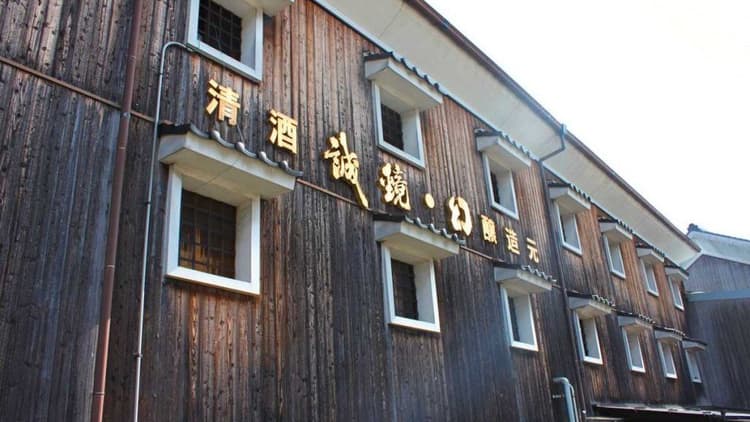 Nakao Brewing Company