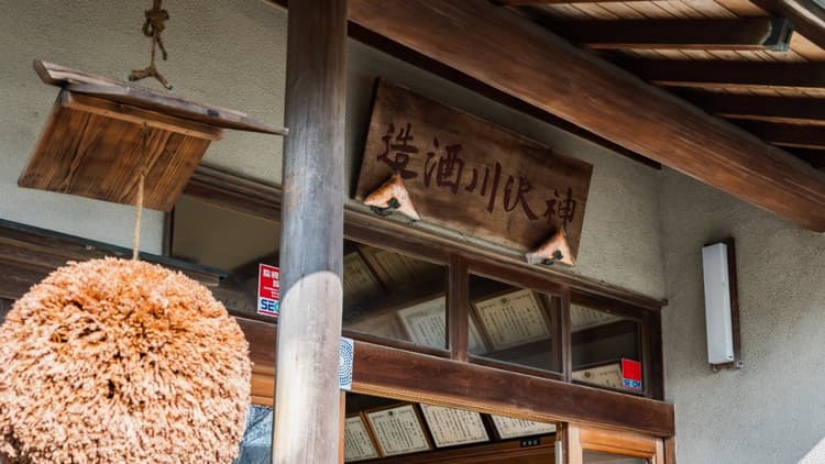 Kanzawagawa Brewery Company