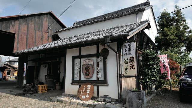 Shiraki Kojosuke Shoten Brewery Company