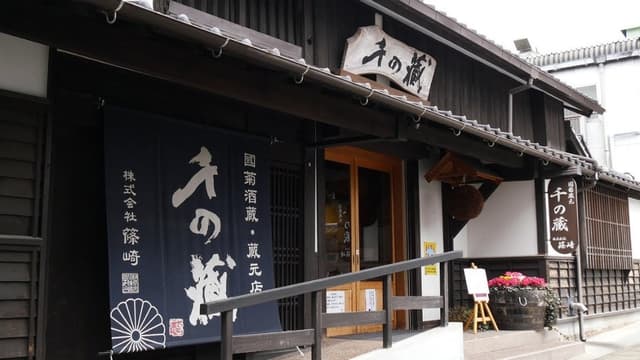 Shinozaki Brewery Company