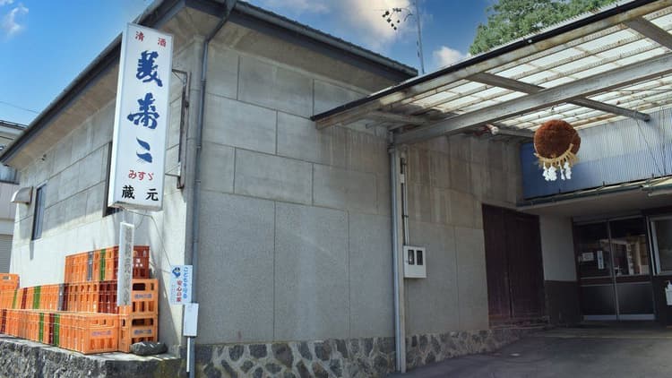 Misuzu Brewery Company