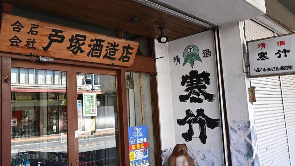Totsuka Brewery Company