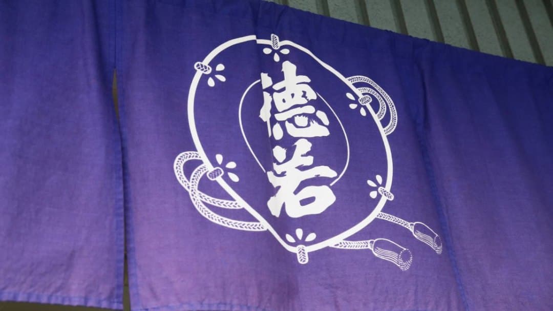 Bandai Ozawa Brewery Company