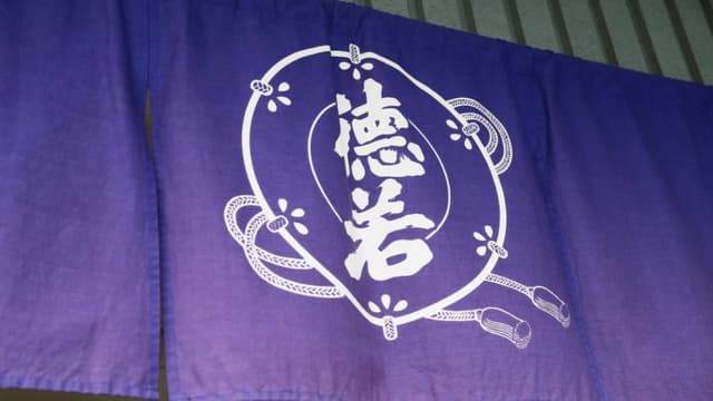 Bandai Ozawa Brewery Company