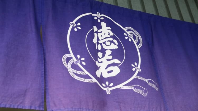 Bandai Ozawa Brewery Company
