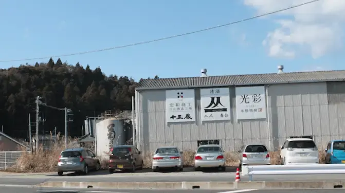 Kowa Shokokai Hitachi Brewery Company