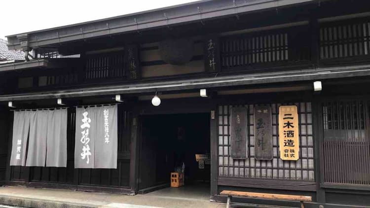 Futatsuki Brewery Company