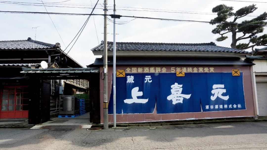 Sakata Brewery Company