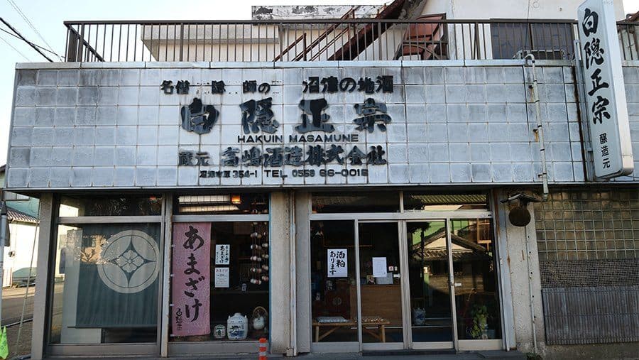 Takashima Brewery Company