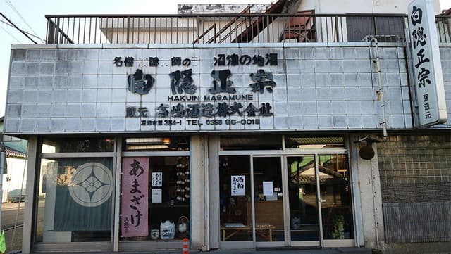 Takashima Brewery Company