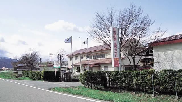 Akitaken Hakko Kogyo Brewery Company