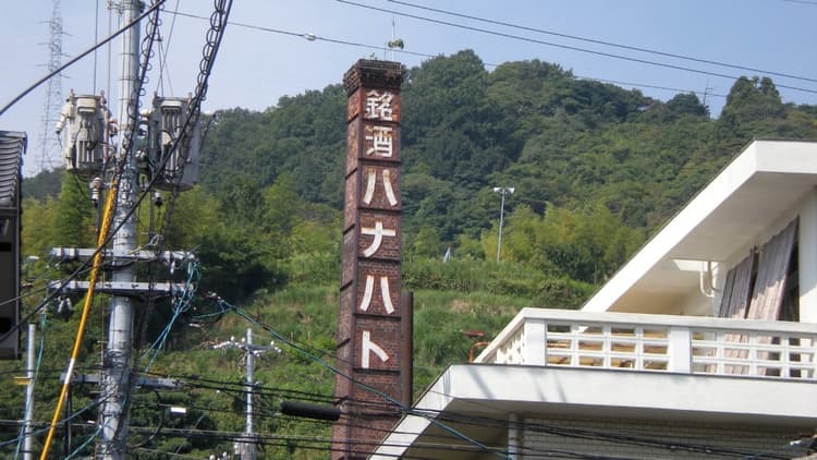 Enoki Brewery Company