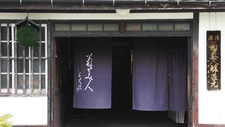 Kikubijin Brewery Company