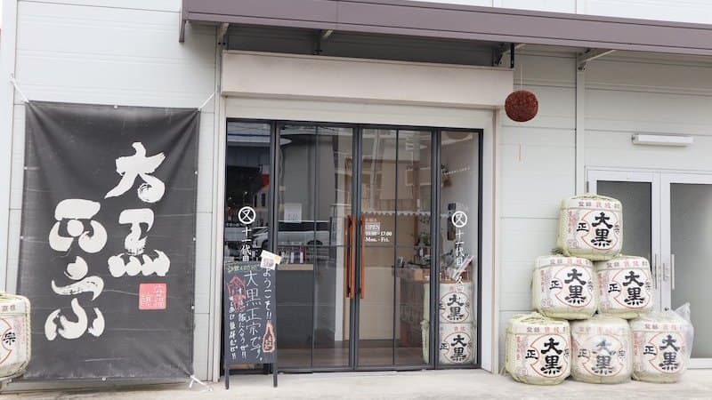 Yasufuku Matashiro Shoten Brewery Company